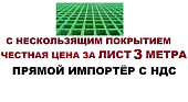 Стеклопластиковый решетчатый стекловолоконный настил решетка зеленая 3000 на 1000 мм 38 мм с АНТИСКОЛЬЗЯЩИМ ПОКРЫТИЕМ