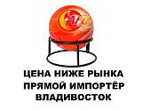 Самосрабатывающий огнетушитель забрасываемый огнетушащий Шар AFO 4 кг 