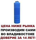 Пластиковая Цилиндрическая Ёмкость. Супер-Узкий. 500л