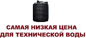 Пластиковая ёмкость для воды бак бачок бочка Ц3000-2СТ 3000 литров для технической воды и жидкостей